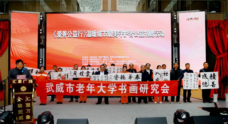 甘肃:《爱善公益行》凉州区传递温暖,致敬城市最美守护者