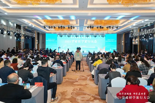 “旅行丝绸路 研学在甘肃”2024甘肃研学旅行大会在武威市隆重举办