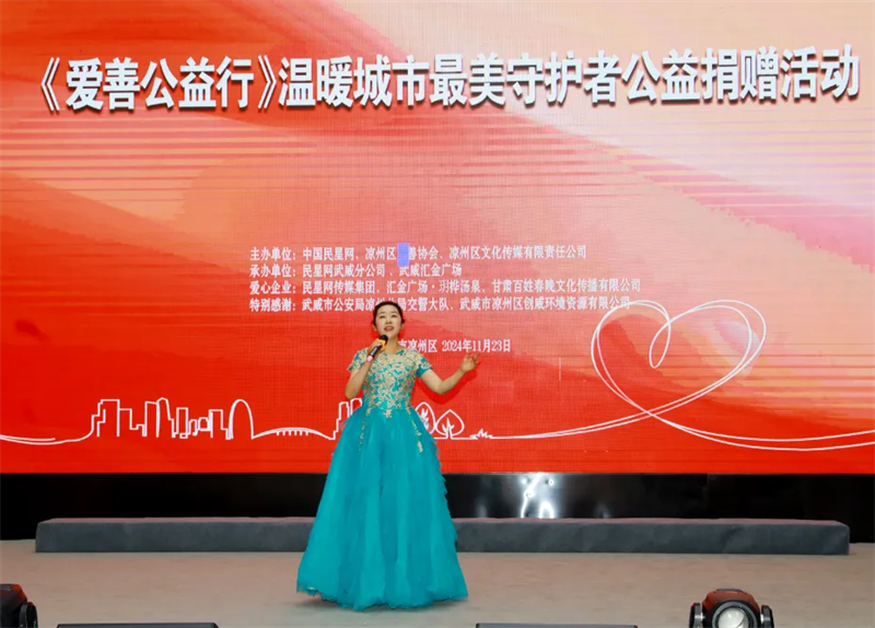 甘肃:《爱善公益行》凉州区传递温暖,致敬城市最美守护者