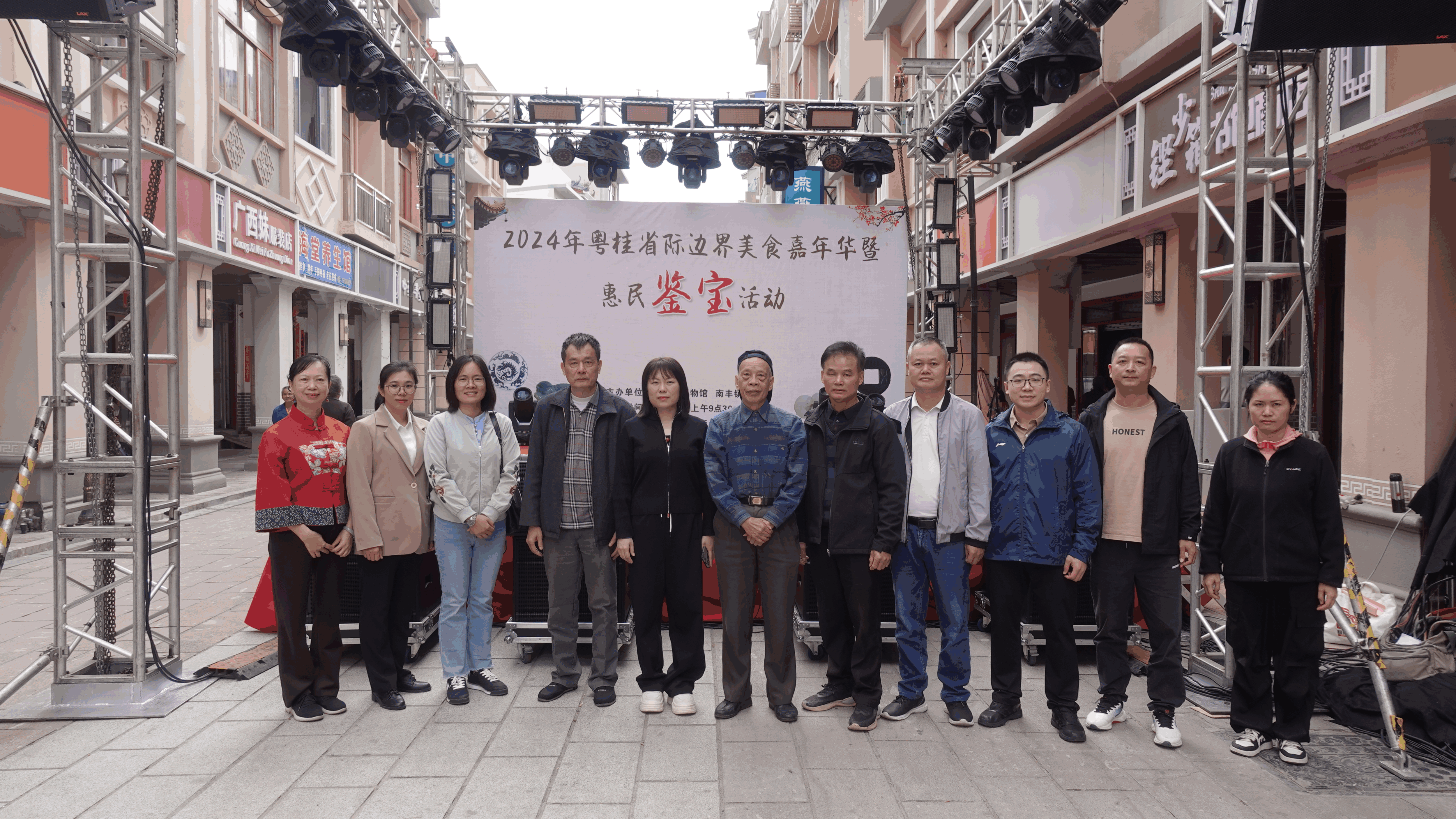 封开举行2024年粤桂省际边界美食嘉年华暨惠民鉴宝活动