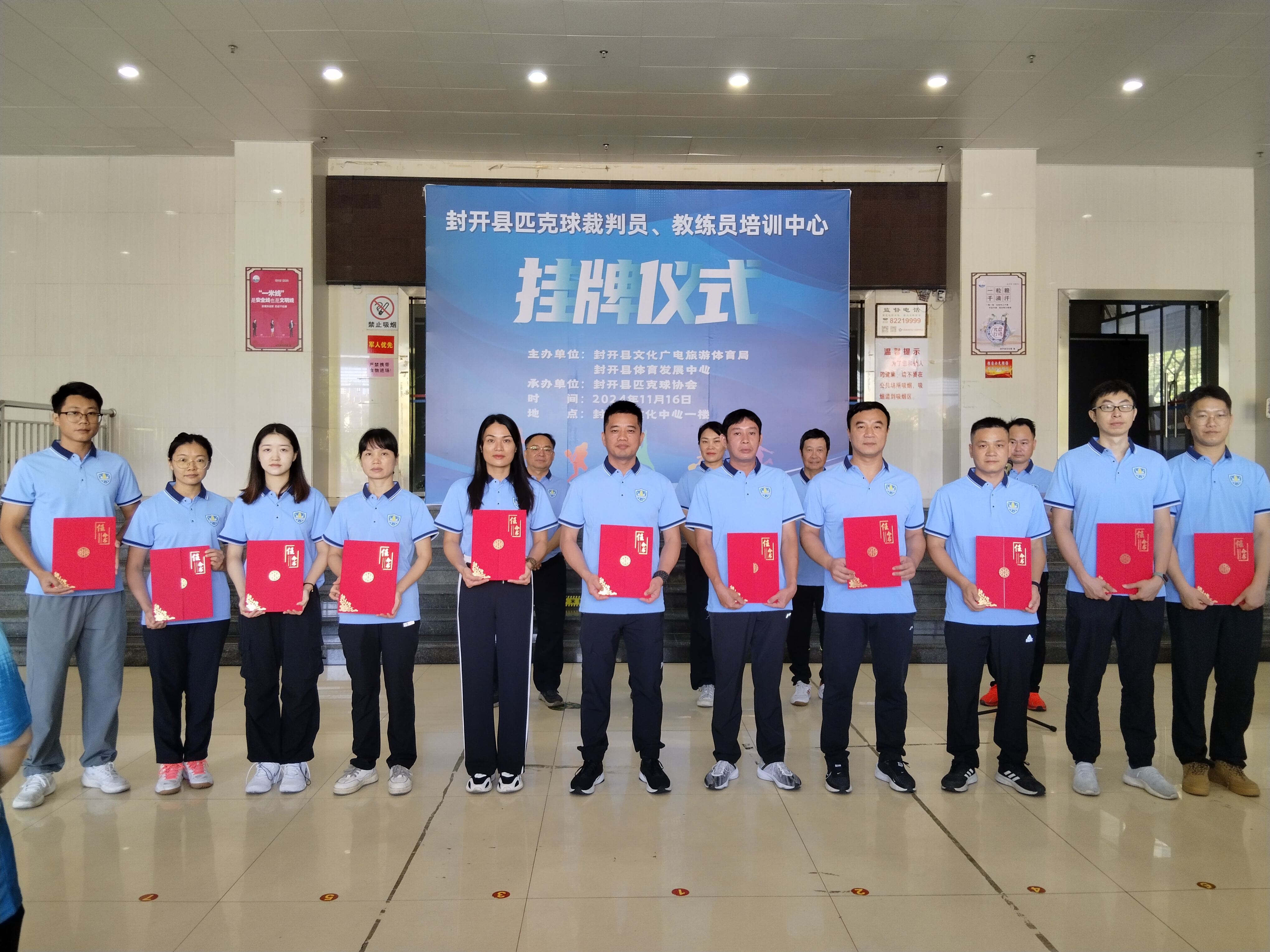 封开举行首届匹克球教练员、裁判员培训班,助力“活力封开运动之城”