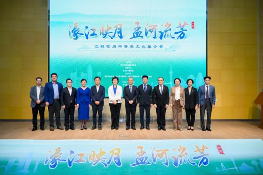 濠江映月·孟河流芳 江苏常州中医药文化推介会在澳门顺利举行