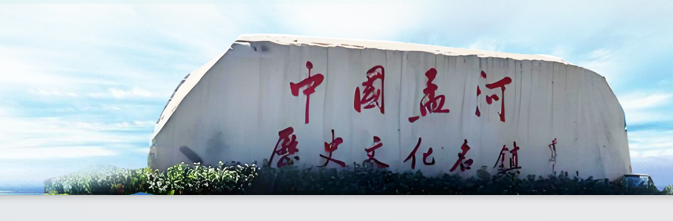 濠江映月·孟河流芳 江苏常州中医药文化推介会在澳门顺利举行