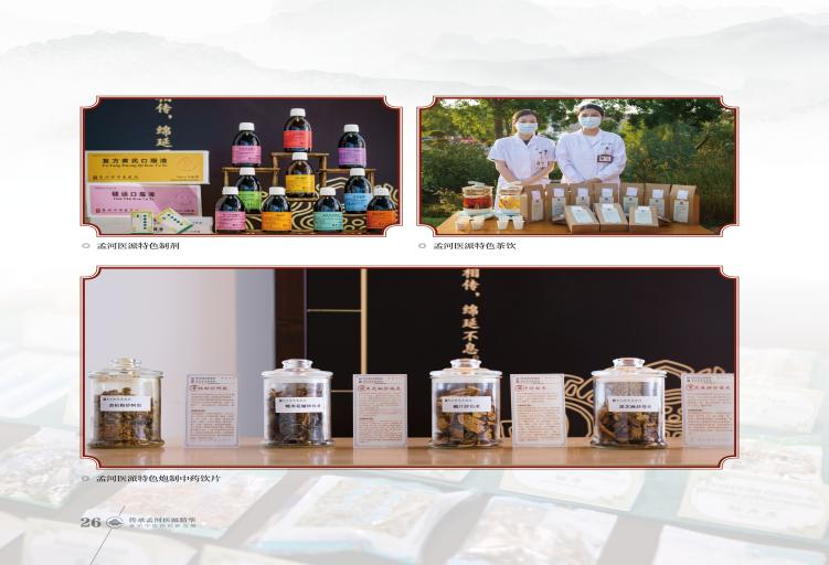 濠江映月·孟河流芳 江苏常州中医药文化推介会在澳门顺利举行