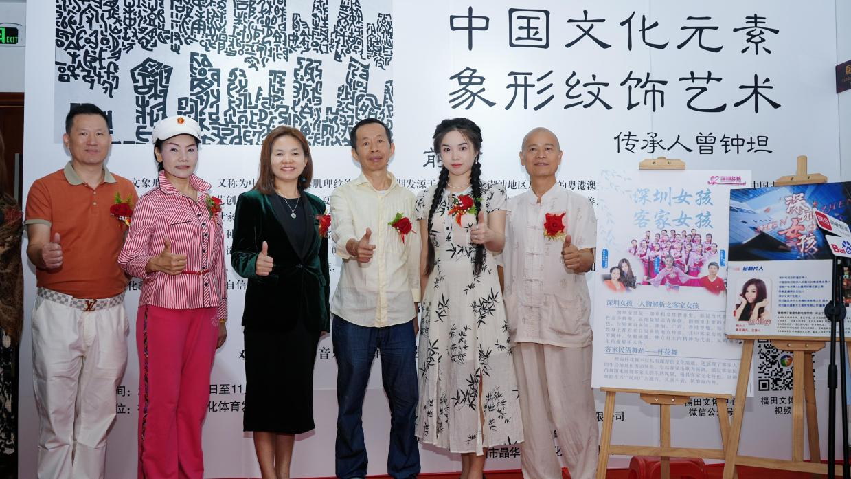 象形纹饰艺术展与深圳女孩齐聚福田—客家杯花舞展现非遗新魅力