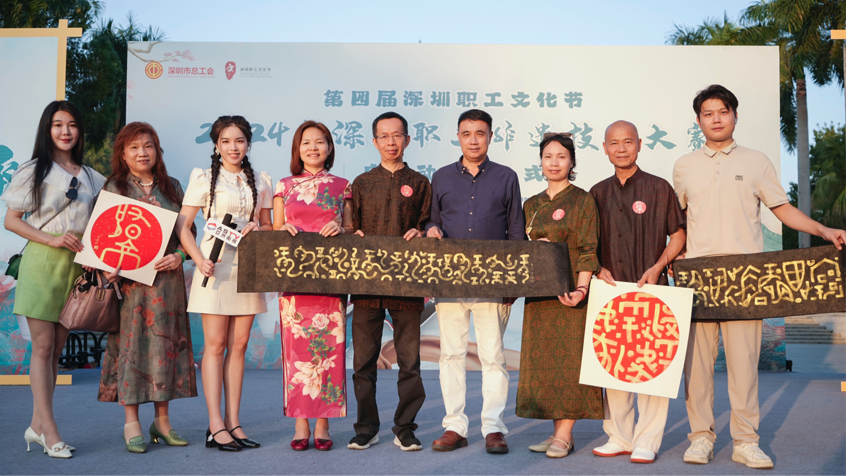 职工非遗技艺大赛在光明区启动 弘扬传统文化推动非遗保护