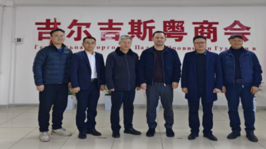 吉尔吉斯斯坦驻广州领事馆总领事霍梅尼 来访中亚广东总商会（吉尔吉斯粤商会）