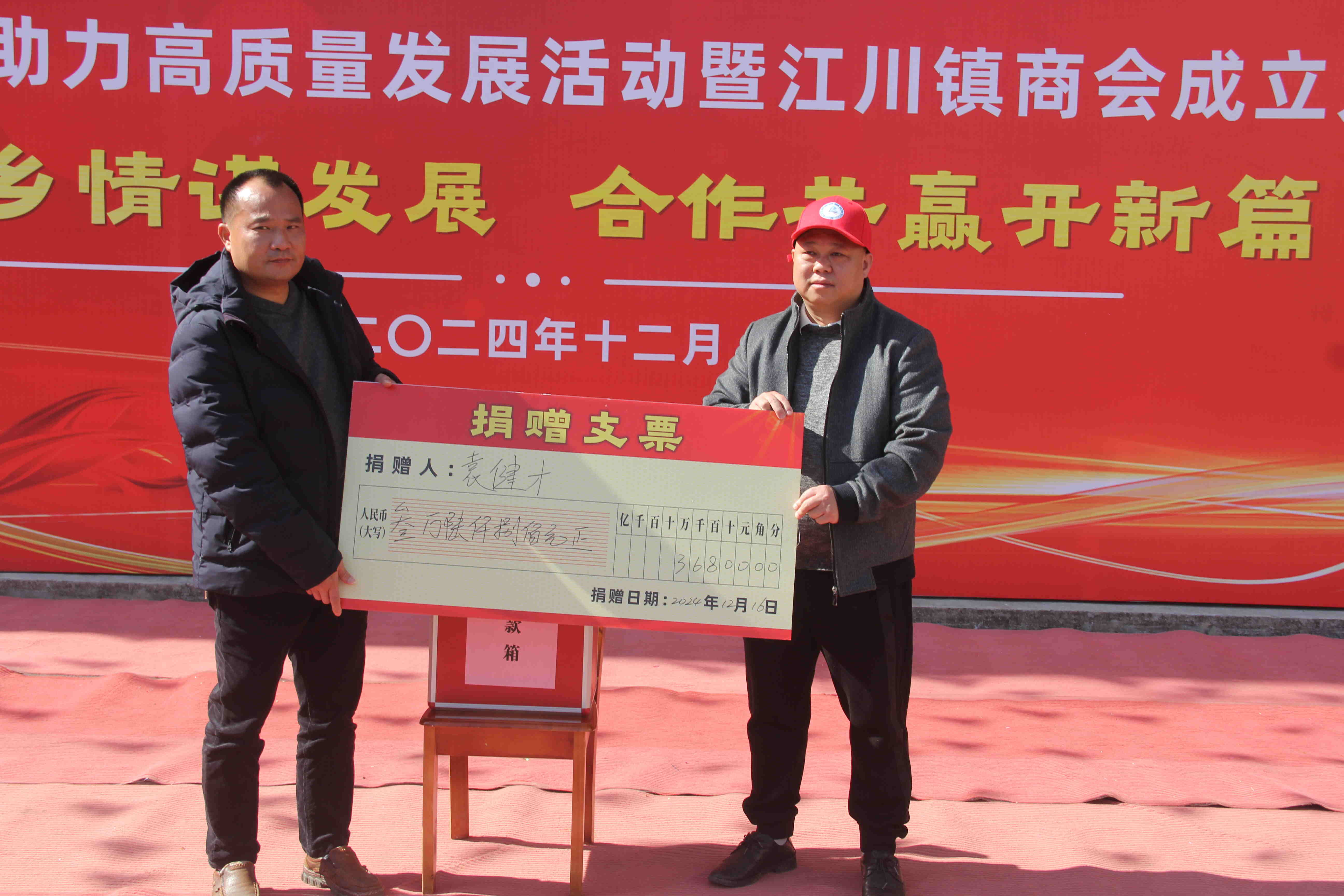 江川商会成立助力乡村振兴