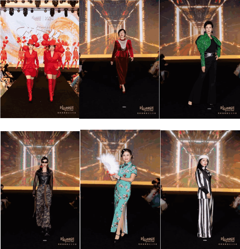 时尚奶奶团集训营深圳站成功举办，彰显熟龄女性风采