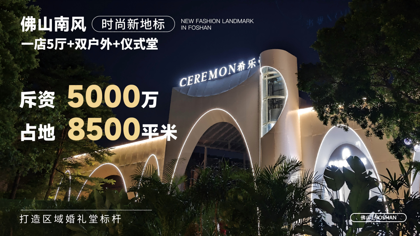 亚洲卫视《品牌强国》栏目与LTBA创新合作交流会圆满举行,开启行业创新发展新篇章