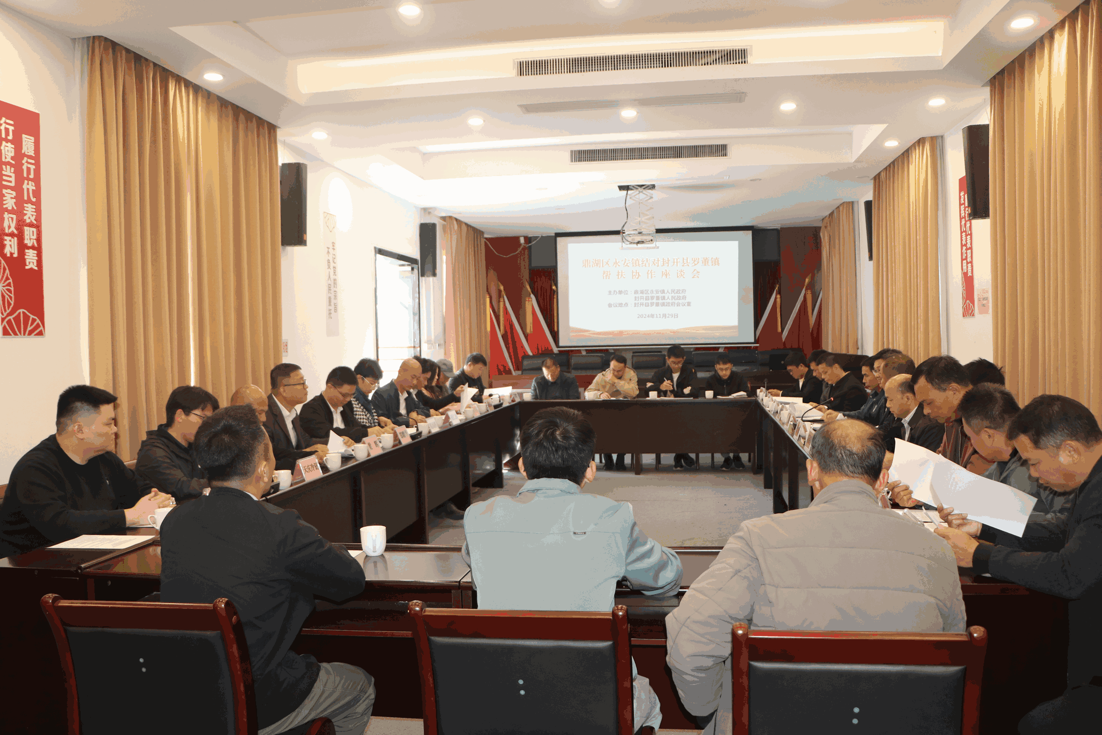 鼎湖永安封开罗董携手开展帮扶协作