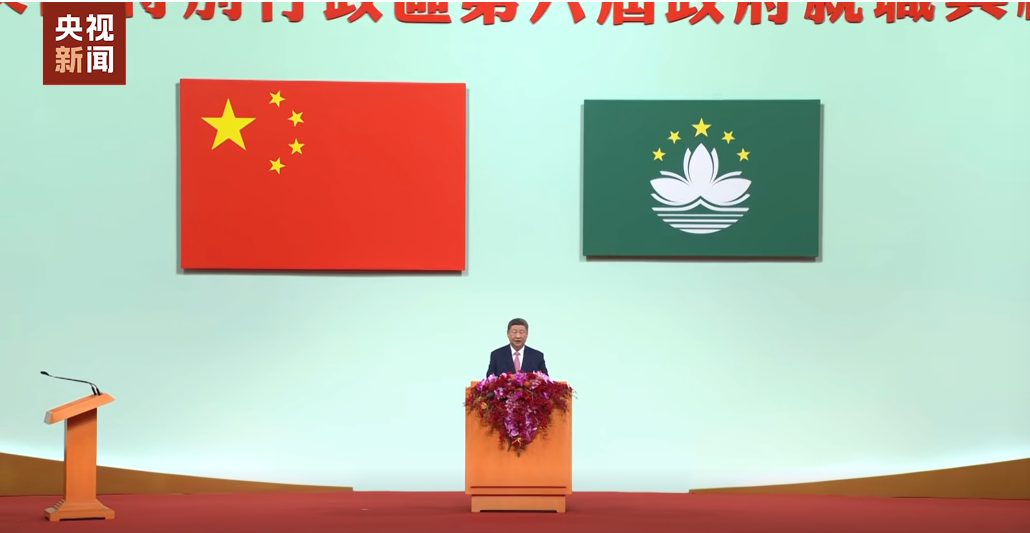 庆祝澳门回归祖国25周年大会暨澳门特别行政区第六届政府就职典礼隆重举行 习近平出席并发表重要讲话