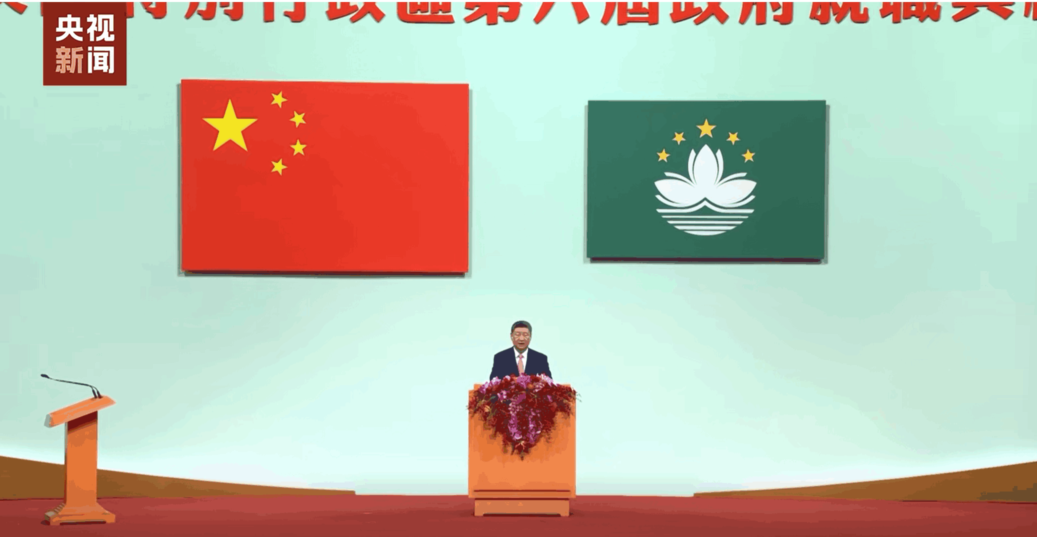 庆祝澳门回归祖国25周年大会暨澳门特别行政区第六届政府就职典礼隆重举行 习近平出席并发表重要讲话