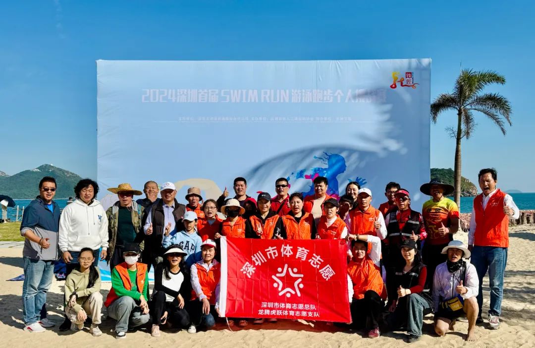 深圳首届 SWIM RUN  大赛圆满落幕 ,勇者逐浪展风采