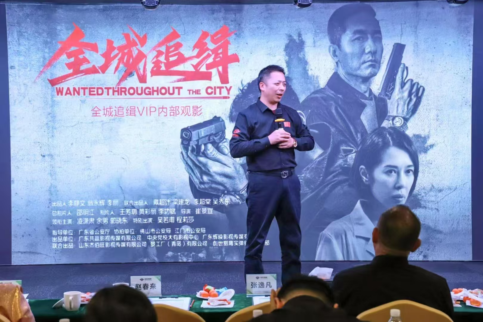 《全城追缉》内部观影会&《雏鹰战歌》发布会