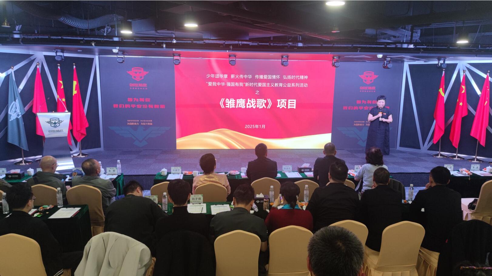 《全城追缉》内部观影会&《雏鹰战歌》发布会