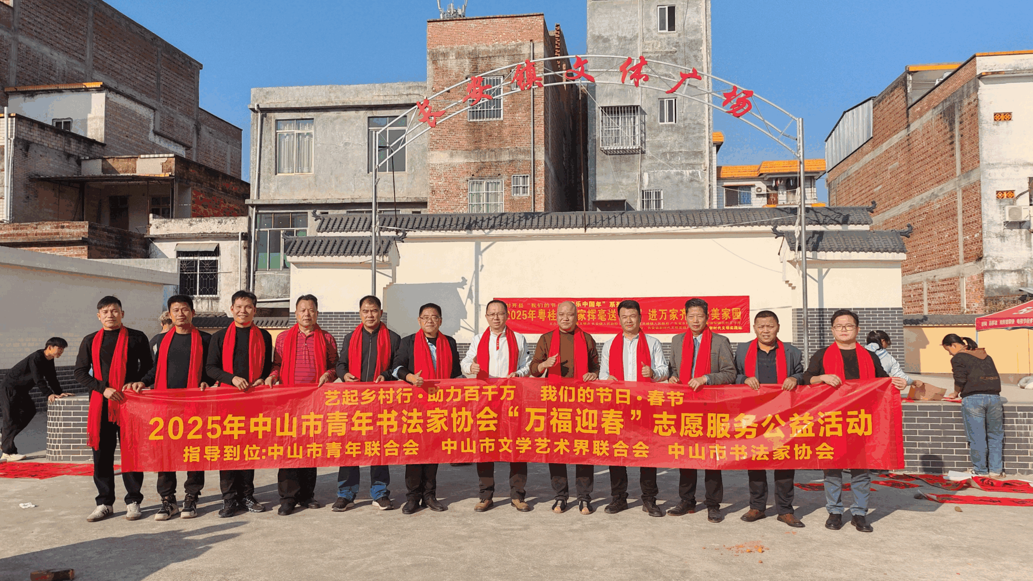 20多名粤桂书法家挥毫送“福”进万家