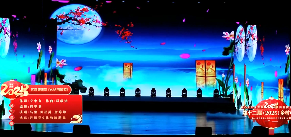 第十二届（2025）乡村春晚特辑展播-《幺姑回娘家》