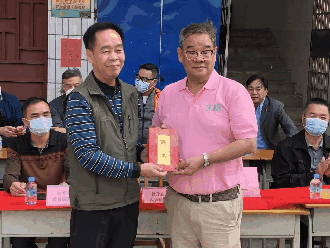 二十载捐资助学浇灌山区教育事业幸福花