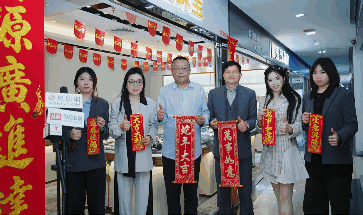 广东省拍卖业协会与金里珠宝共贺新春、推动玉文化发展