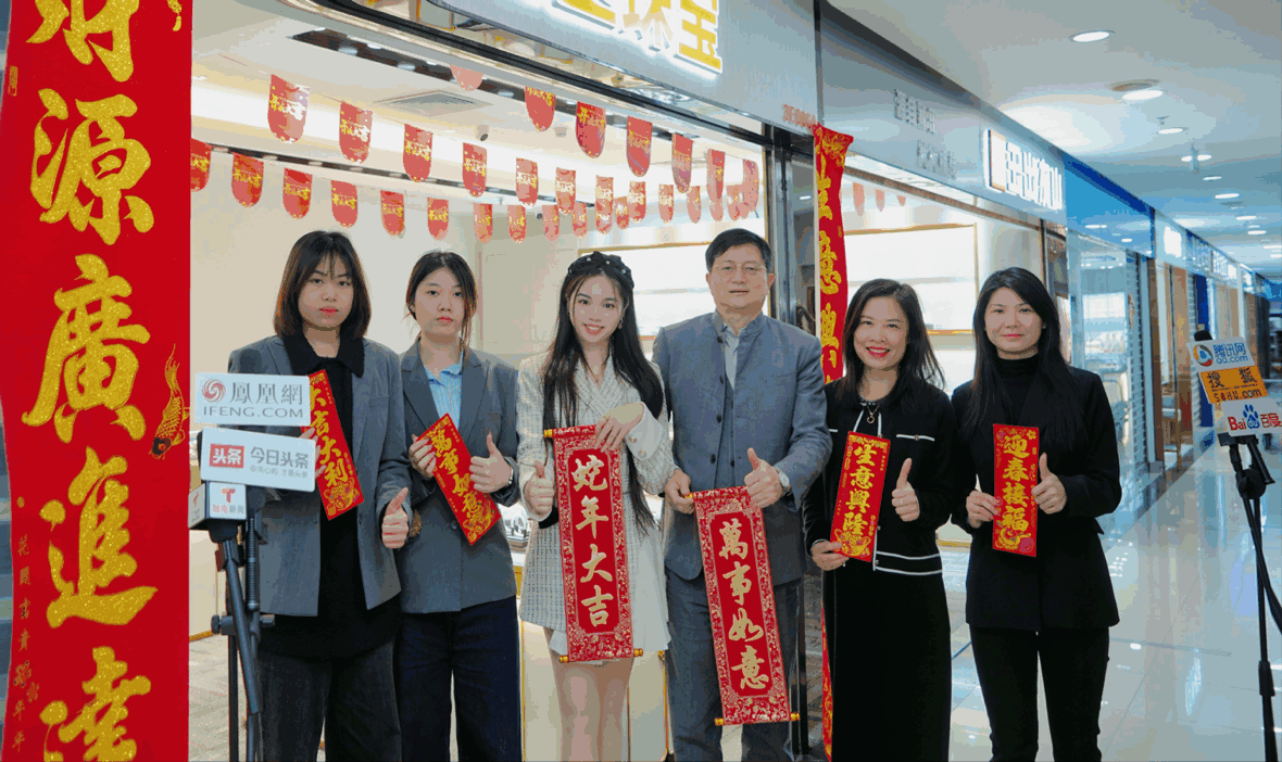 广东省拍卖业协会与金里珠宝共贺新春、推动玉文化发展