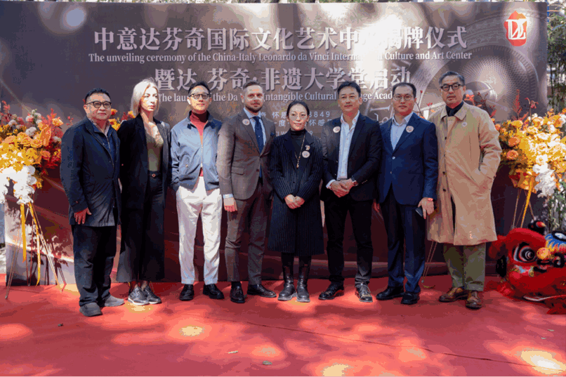 中意艺术交融新篇章：达芬奇国际文化艺术中心深圳揭牌