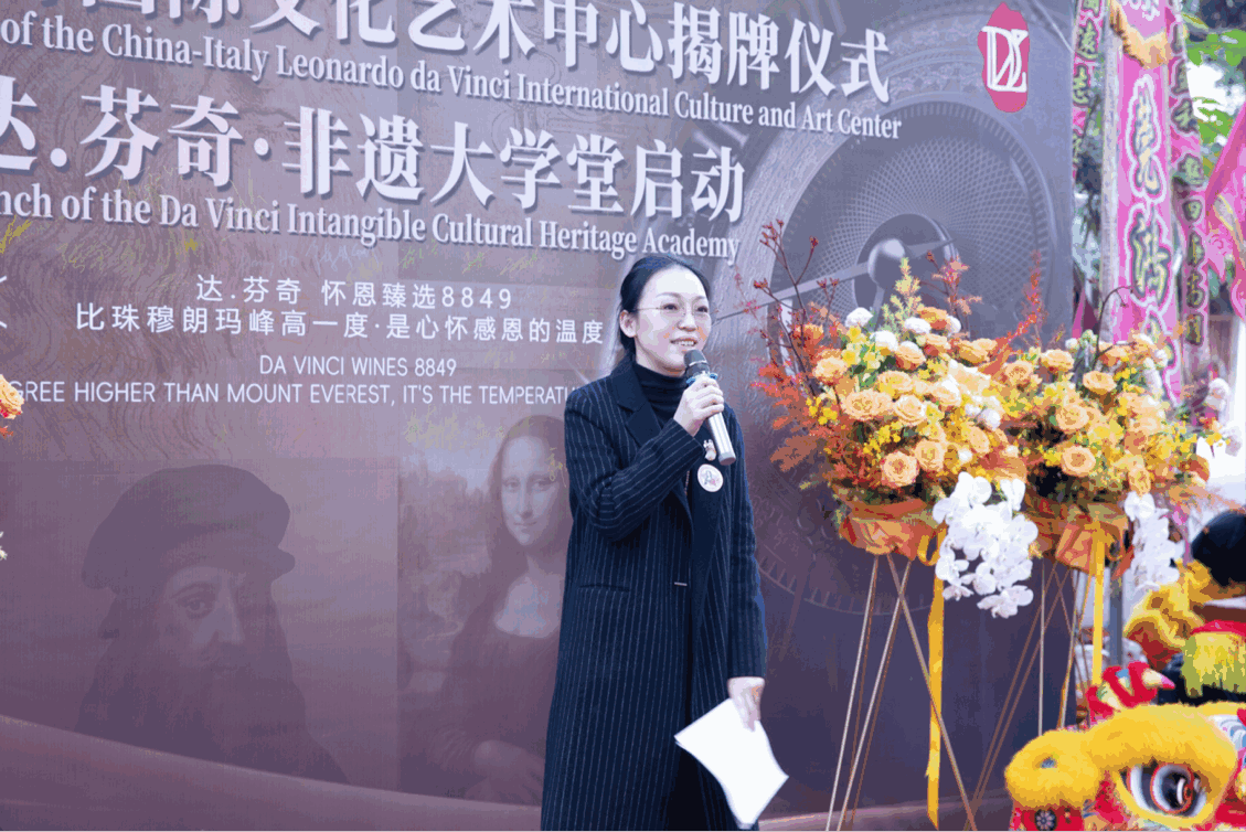 中意艺术交融新篇章：达芬奇国际文化艺术中心深圳揭牌