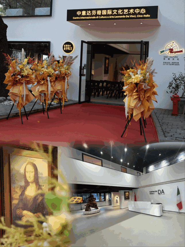 中意艺术交融新篇章：达芬奇国际文化艺术中心深圳揭牌