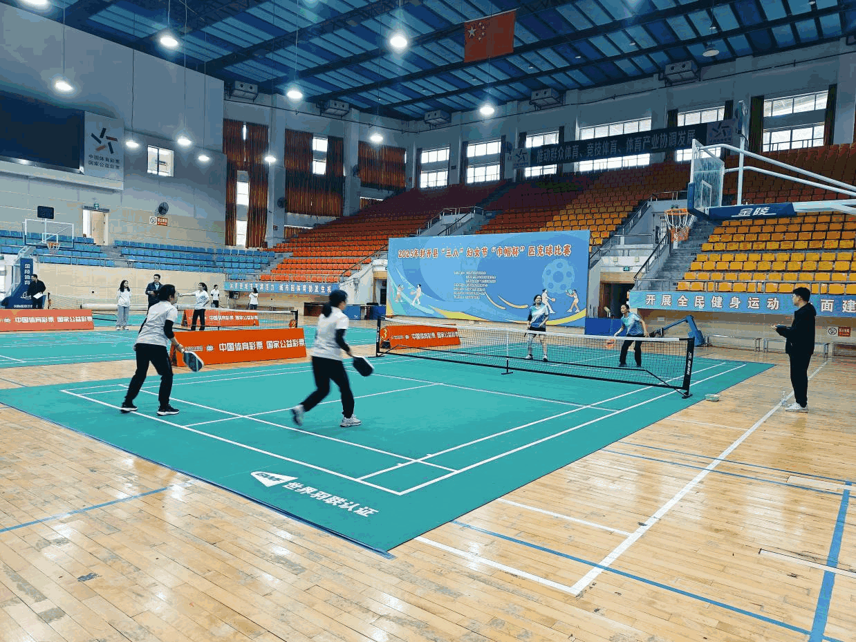 岭南古都举行第二届“三八”妇女节“巾帼杯”匹克球比赛