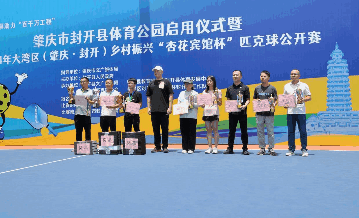 岭南古都举行第二届“三八”妇女节“巾帼杯”匹克球比赛