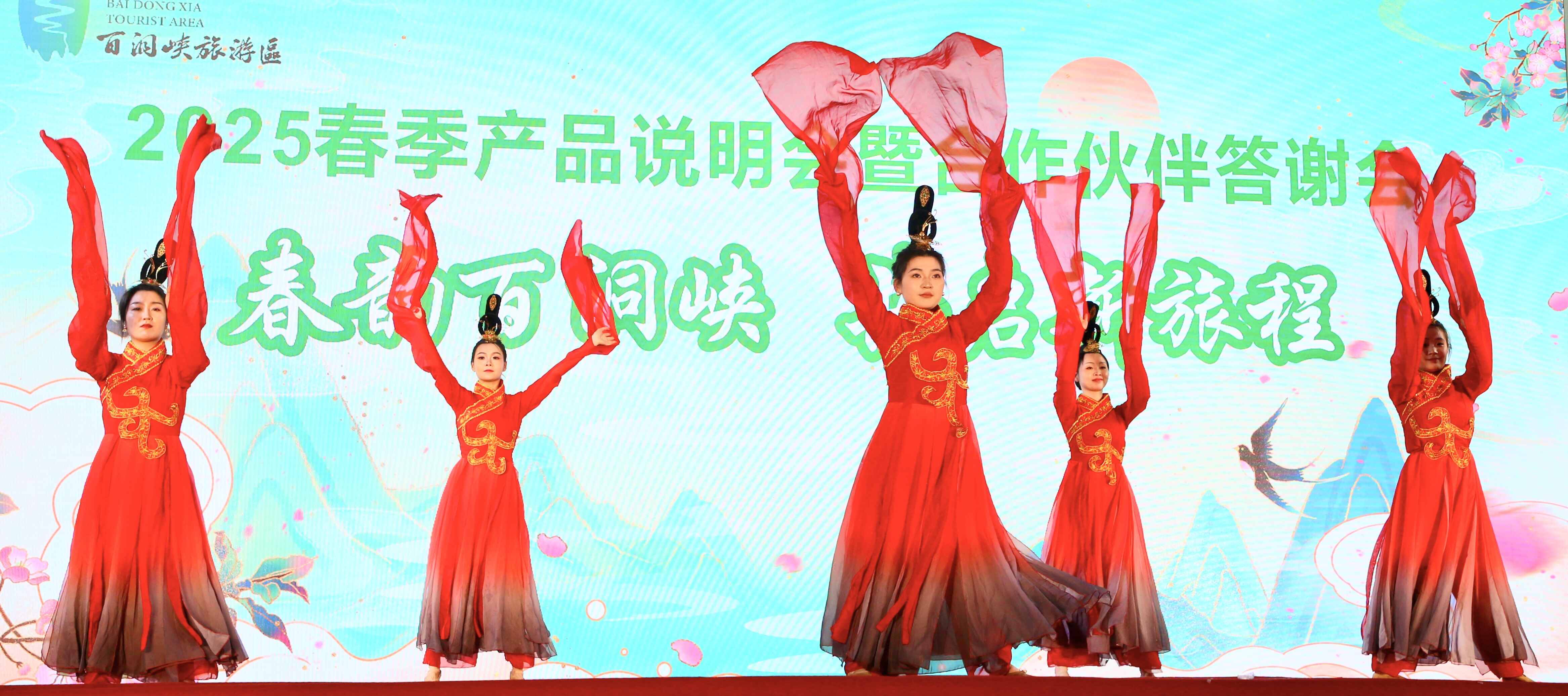 湖北黄石阳新百洞峡旅游区 2025 年春季产品说明会成功举办、开启春游新篇