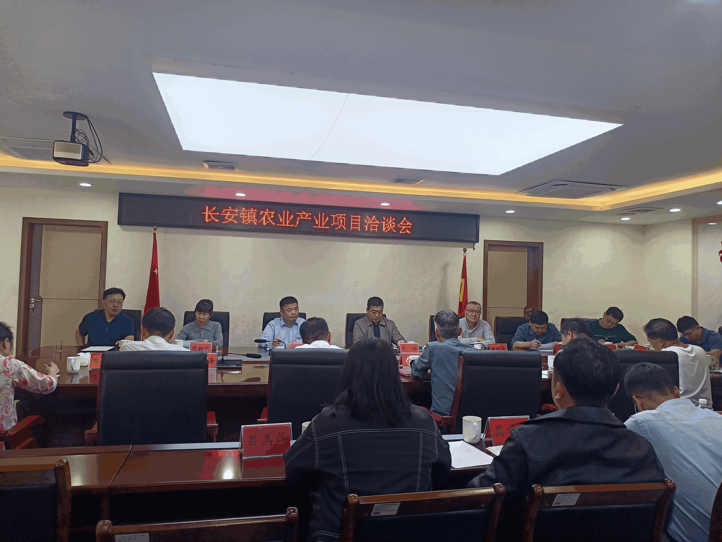 封开长安农业产业项目洽谈会，共绘乡村振兴新蓝图