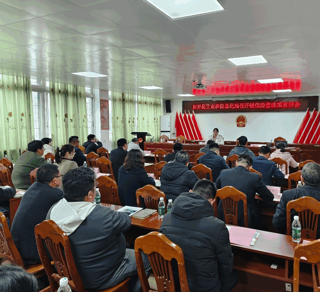 封开精准服务促发展、惠企政策送上门