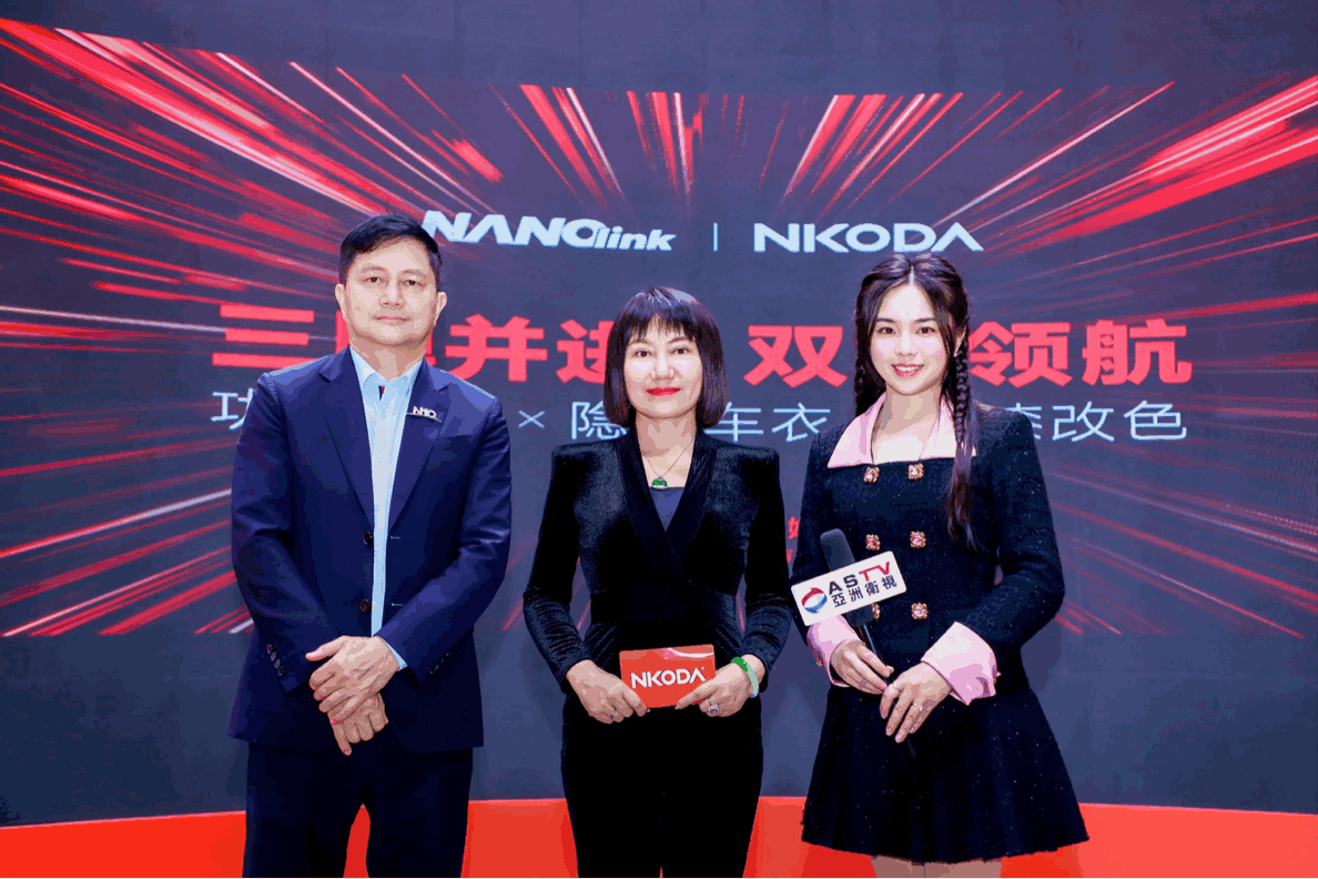 纳科达双核智造领跑 、深圳车展掀汽车膜革新浪潮