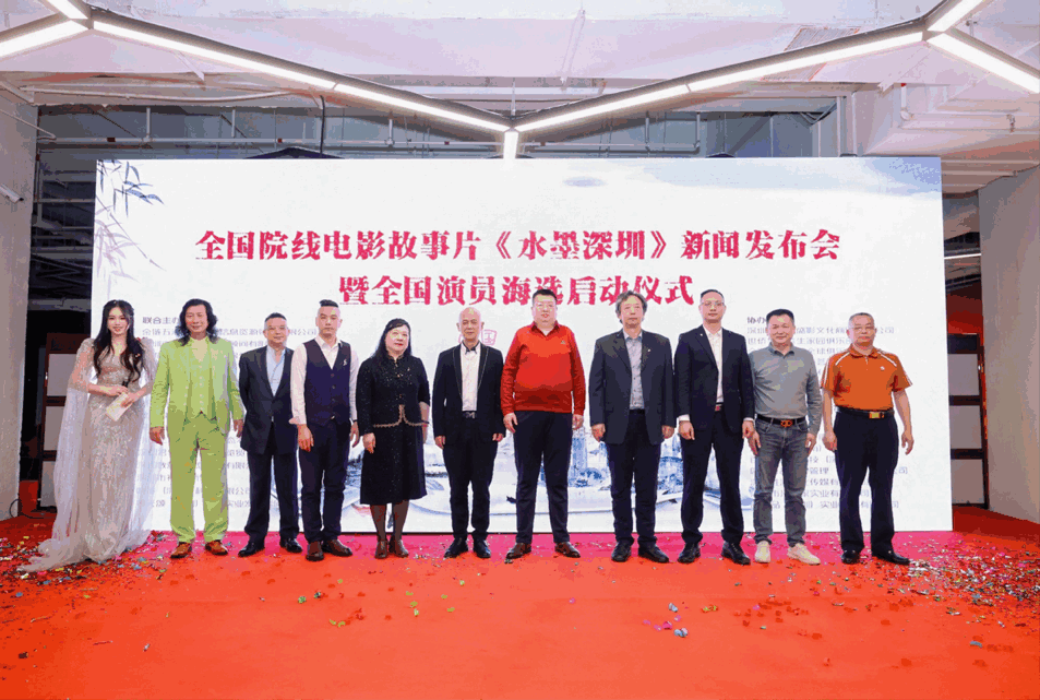 《水墨深圳》电影启动：科技水墨交融绘就特区史诗