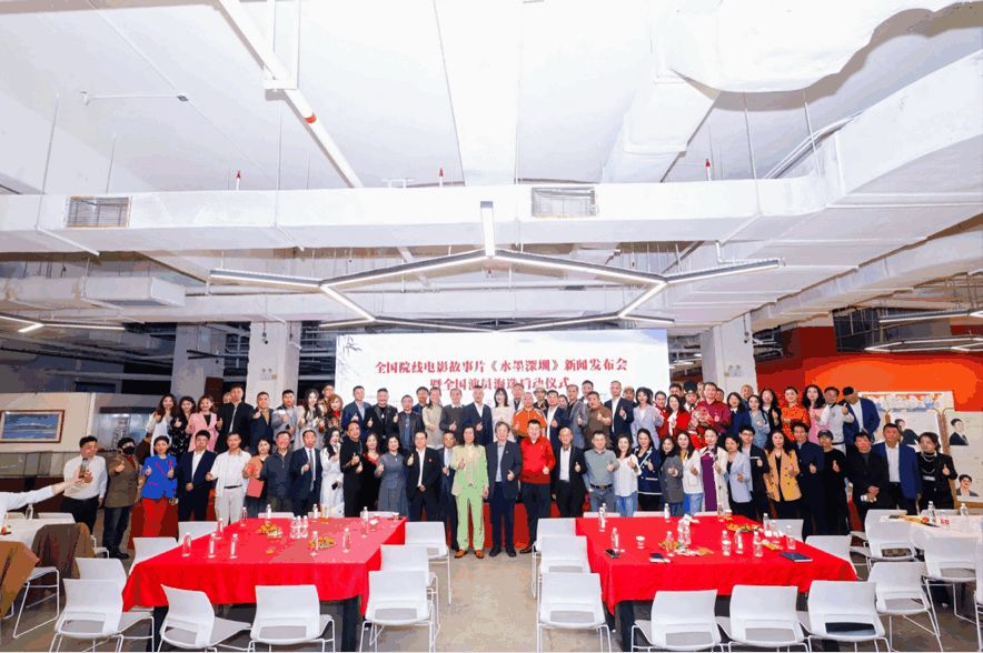 《水墨深圳》电影启动：科技水墨交融绘就特区史诗