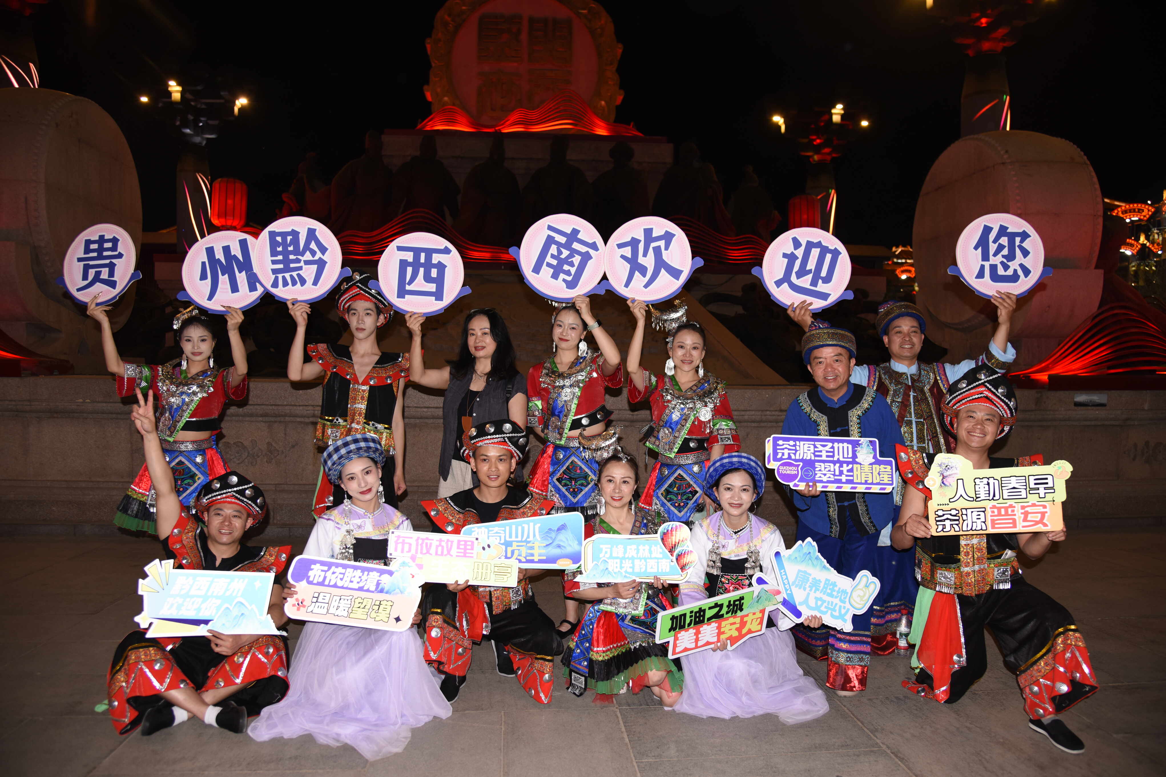 2025黔西南州“康养胜地、人文兴义”城市营销暨文化旅游招商推介会走进陕西西安