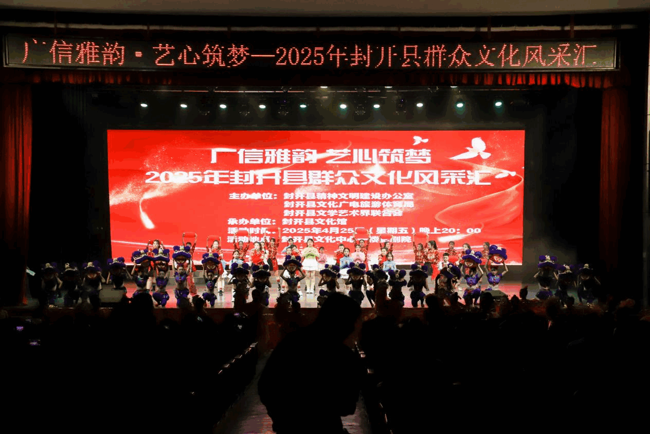 “广信雅韵 艺心筑梦”封开群众文化风采汇，彰显岭南古都文化自信