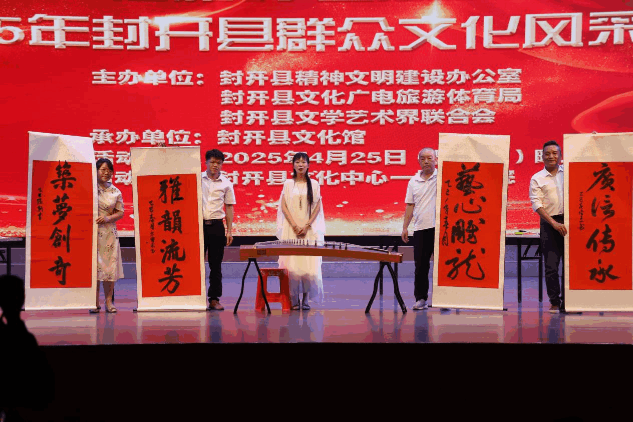 “广信雅韵 艺心筑梦”封开群众文化风采汇，彰显岭南古都文化自信