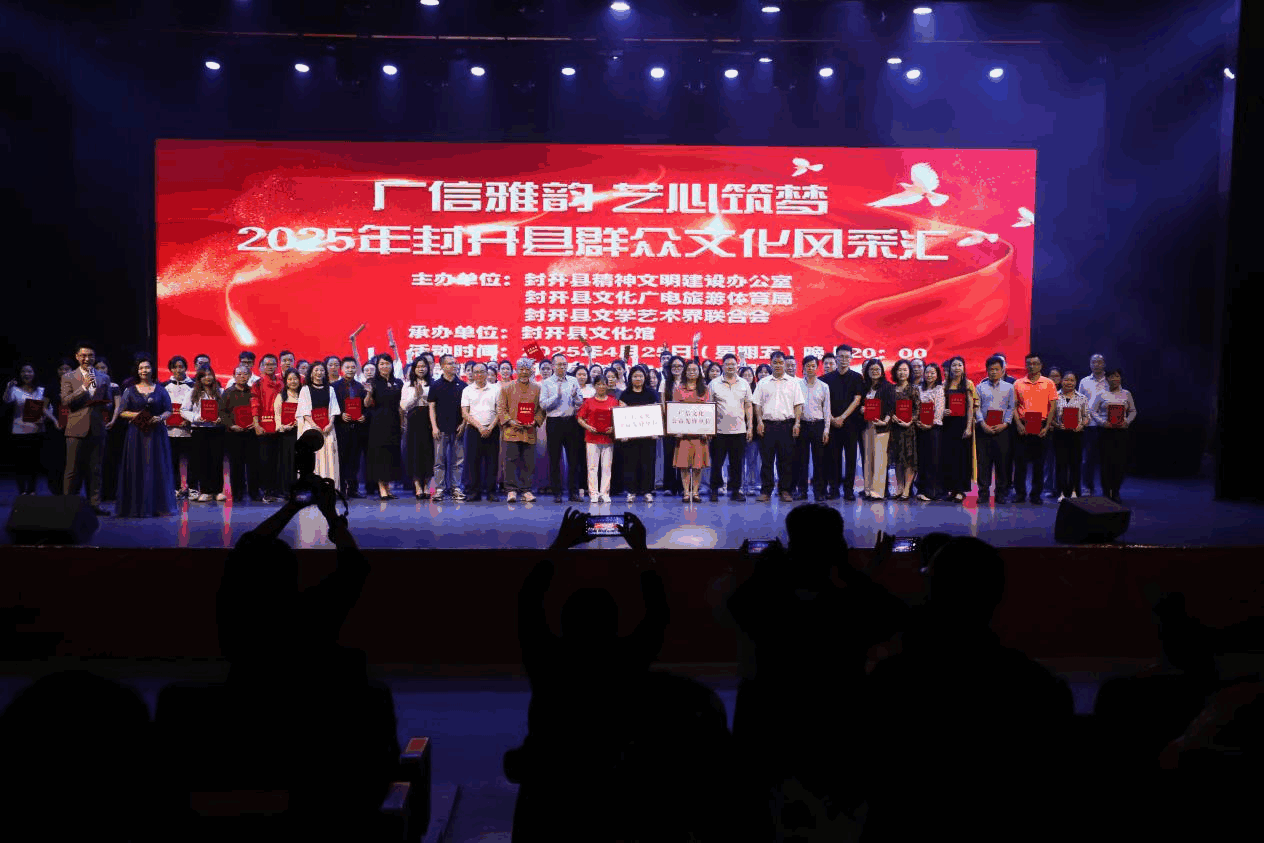 “广信雅韵 艺心筑梦”封开群众文化风采汇，彰显岭南古都文化自信