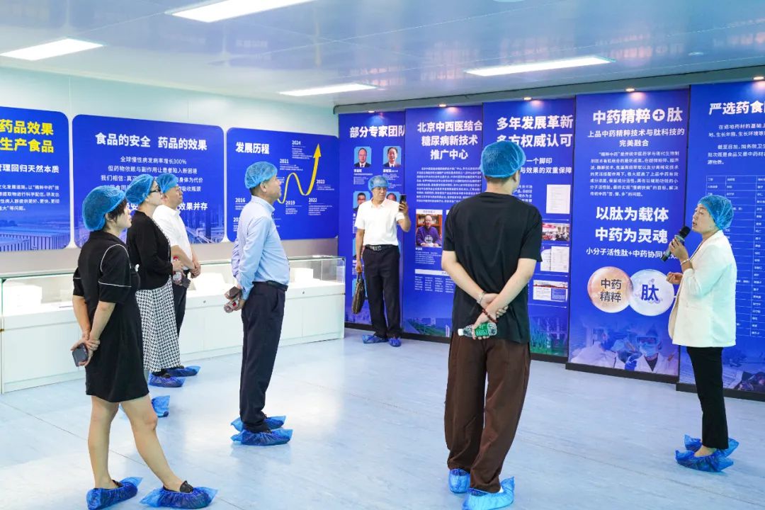 热烈欢迎中国食文化药食同源食品协会领导一行 莅临肽都集团参观考察