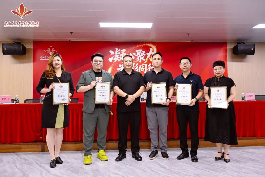 新使命！祝贺亚洲卫视《品牌强国》栏目总制片人陈茹当选佛山市电影电视家协会副主席