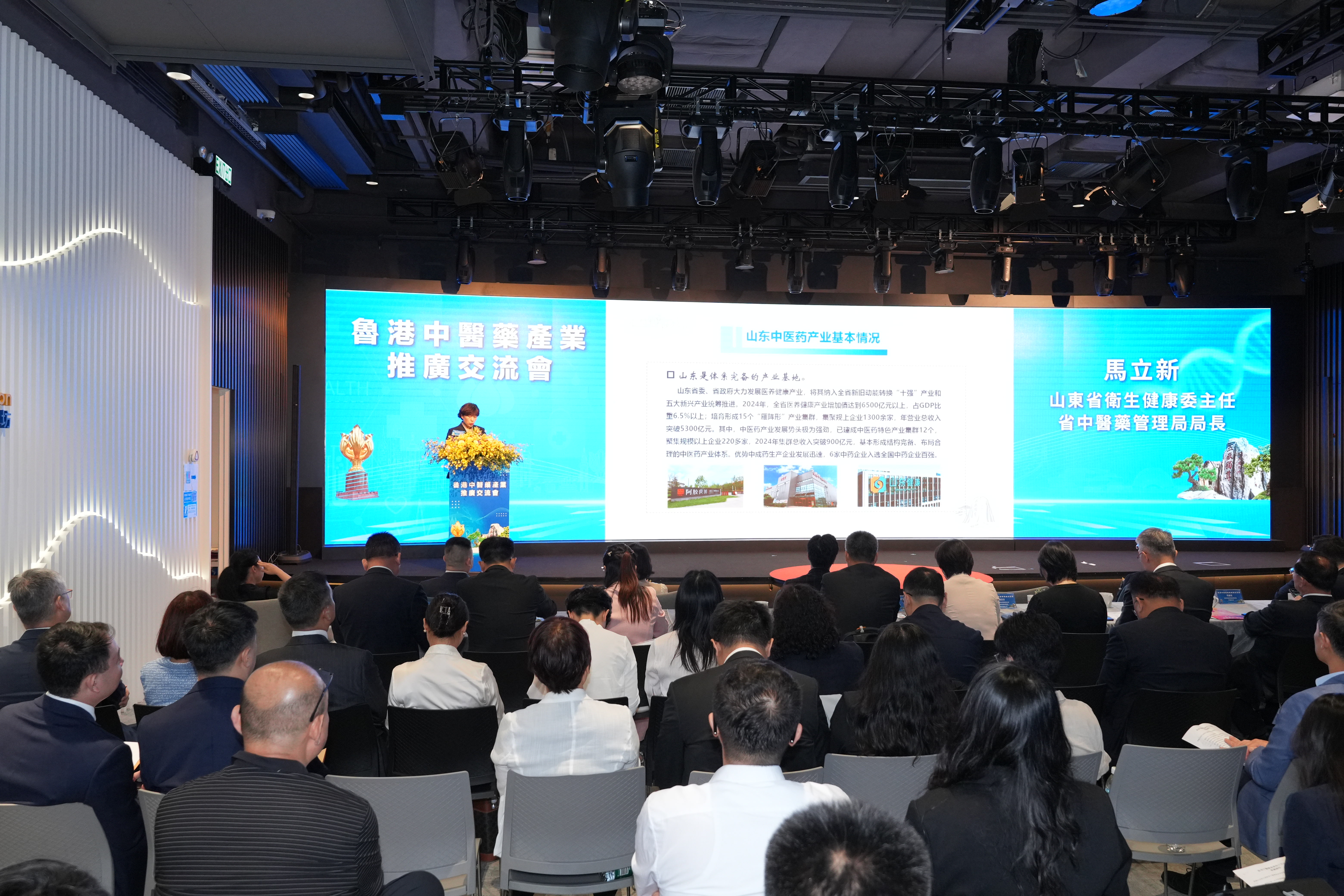 2025港澳山东周——鲁港中医药产业 系列推介活动在港举办