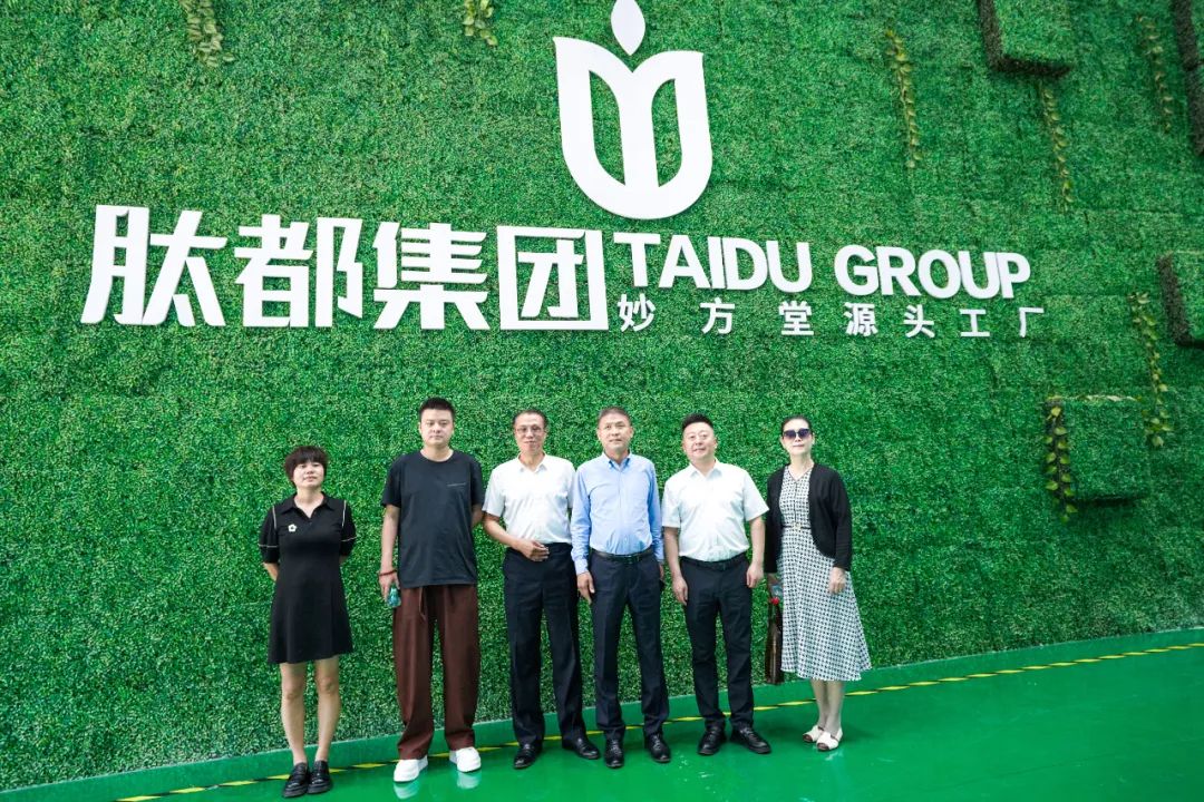 热烈欢迎中国食文化药食同源食品协会领导一行 莅临肽都集团参观考察