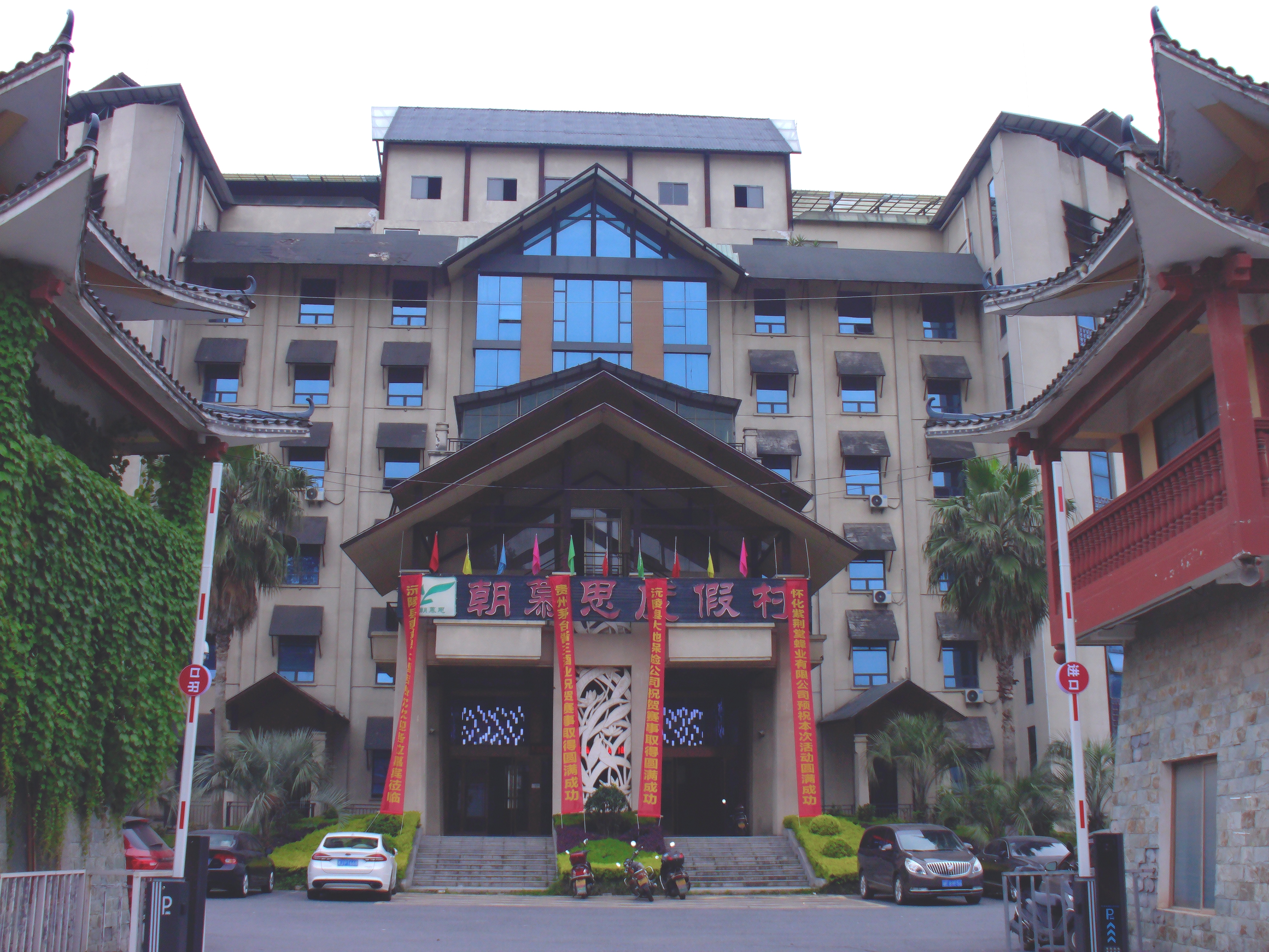 "蜂"采棋牌乐 健康趣生活——2025年沅陵县"紫荆堂"蜂业杯棋牌趣味友谊赛圆满收官