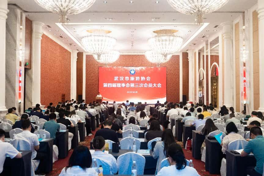 《东方魅力 城市形象》栏目文旅篇  走进武汉市旅游协会 第四届理事会第三次会员大会