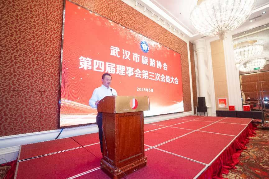 《东方魅力 城市形象》栏目文旅篇  走进武汉市旅游协会 第四届理事会第三次会员大会