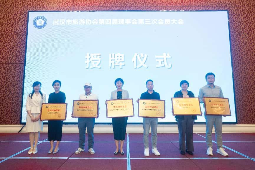 《东方魅力 城市形象》栏目文旅篇  走进武汉市旅游协会 第四届理事会第三次会员大会