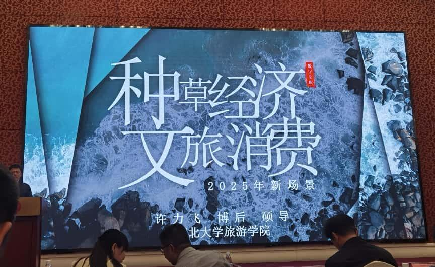 《东方魅力 城市形象》栏目文旅篇  走进武汉市旅游协会 第四届理事会第三次会员大会