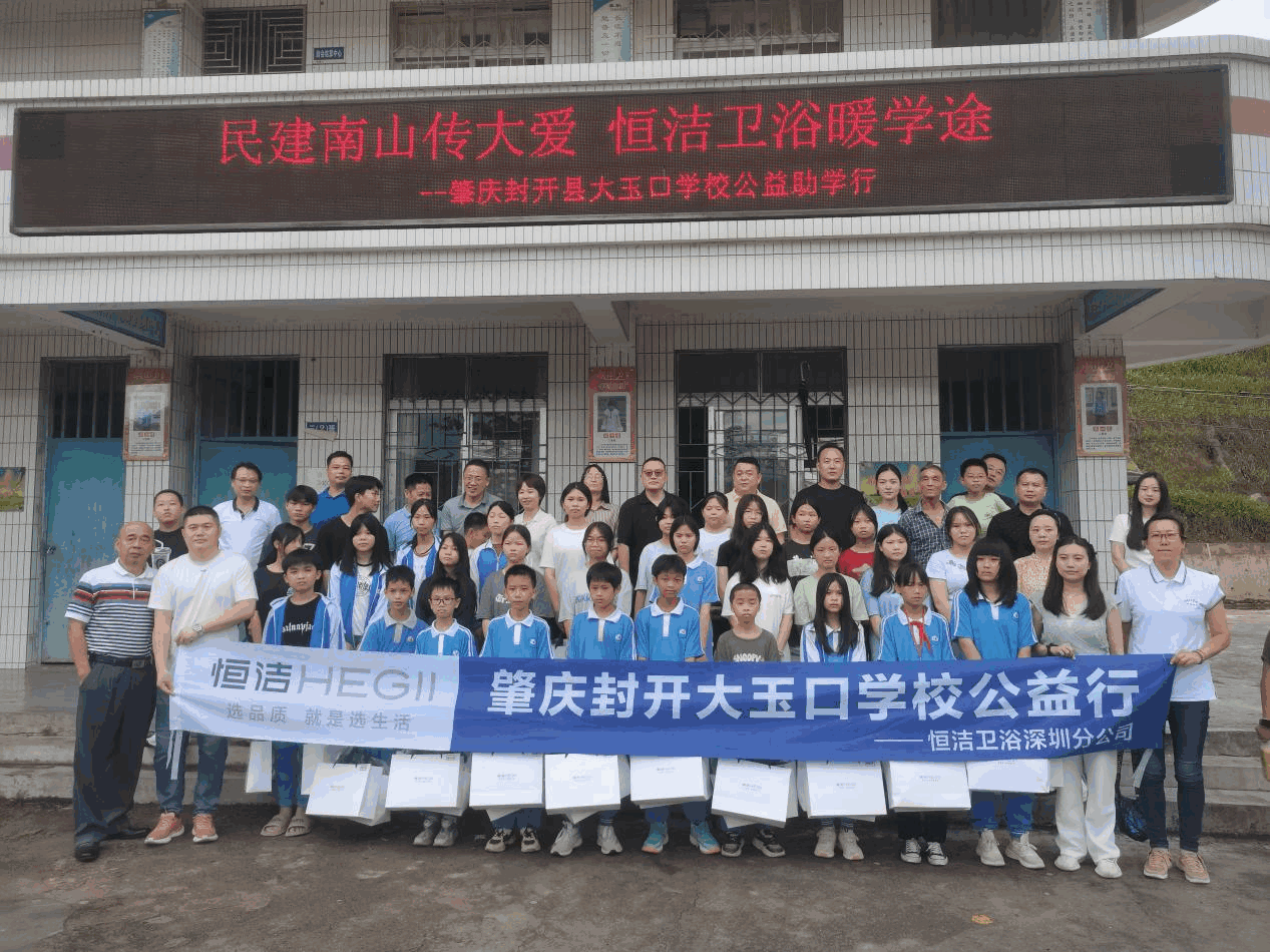 深圳“伴我成长，点亮梦想”助学团让大玉口200多名学子从大山走向大学
